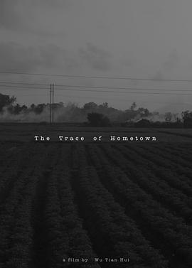 故乡的痕迹封面图