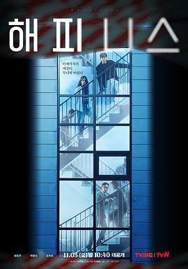 幸福2021[电影解说]封面图