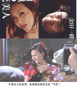 蜡美人[电影解说]封面图