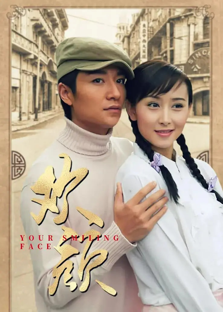 欢颜 2004封面图