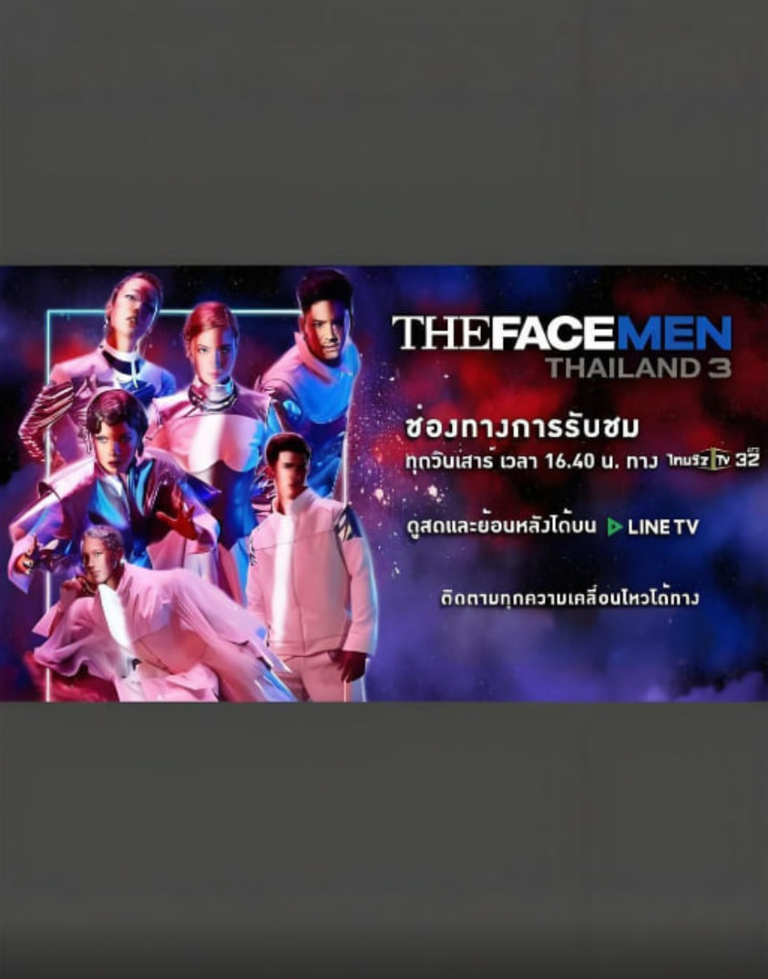 T台新面孔（泰国男版）封面图