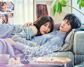 如果不是本命就好了封面图