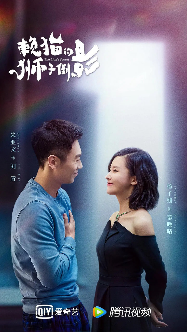 懒猫的狮子倒影封面图