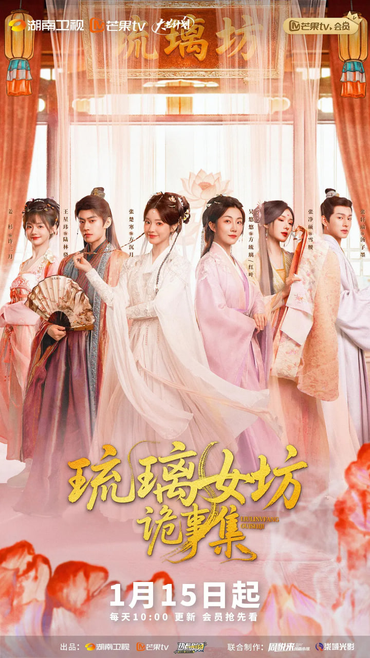 琉璃女坊诡事集封面图