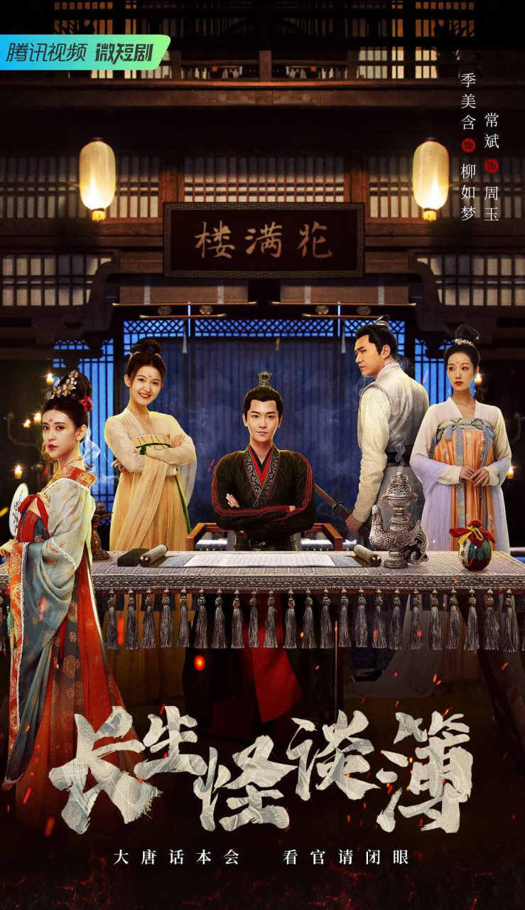 长生怪谈薄封面图