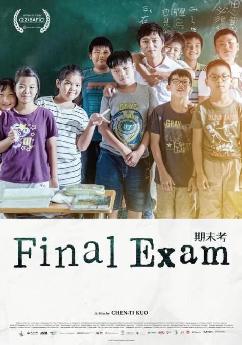期末考封面图